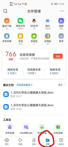 QQ浏览器免费版(QQBrowser) 第1张图