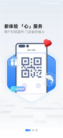 韵达快递超市(Crashes)APP