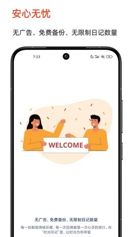 时光印记 第2张图