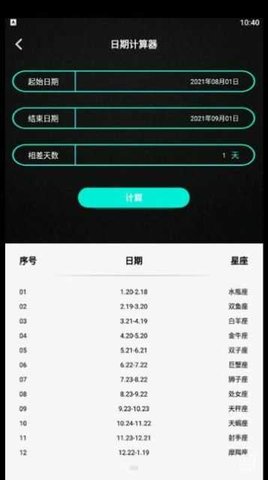 小小组件盒子appAPP