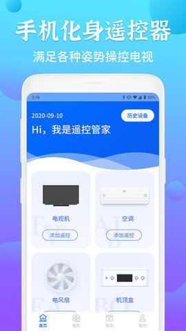 炎狮电视空调遥控器 第2张图