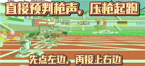 速度之星汉化版(Speed Stars) 第6张图