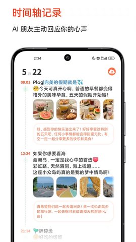 时光印记APP