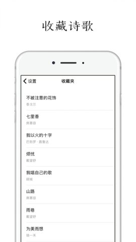 POEM 第2张图