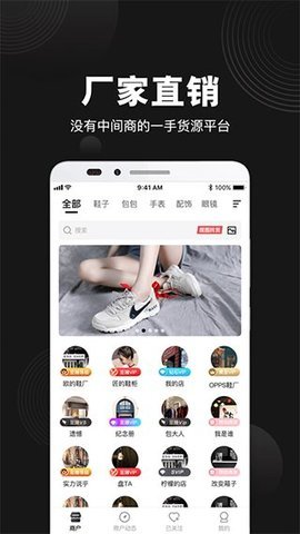 货源之家 第3张图