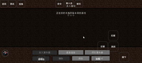 我的世界雾中人手机版 第7张图