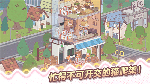 我的猫塔游戏中文版(My Cat Tower)游戏