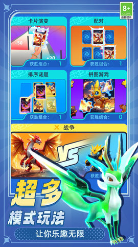 灵兽大师游戏