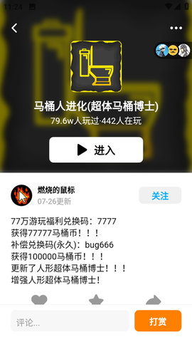 创游世界编辑器 第4张图