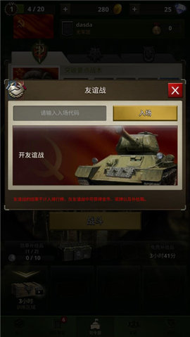 勇猛之路二战游戏 第2张图
