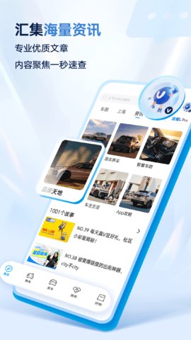 上汽大众最新版 第3张图