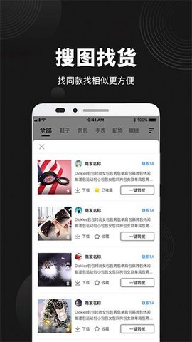 货源之家 第1张图