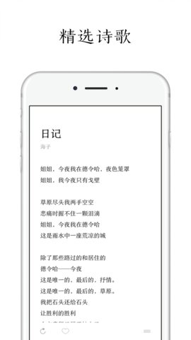 POEM 第4张图