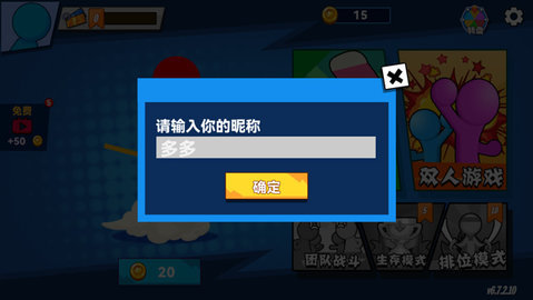火柴人决斗2正版 第1张图