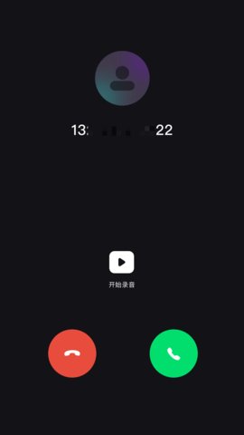 网络电话宝 第1张图