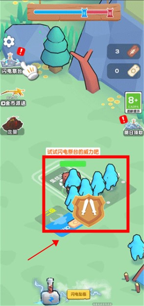 恐龙指挥官安卓版 第3张图
