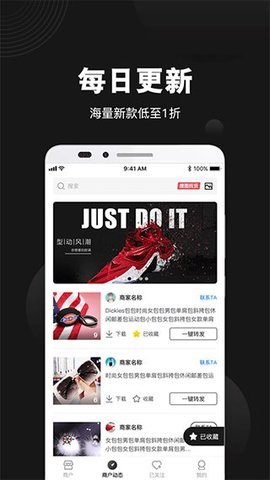 货源之家 第4张图