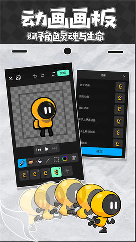 创游世界编辑器 第7张图