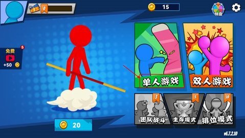 火柴人决斗2正版 第2张图