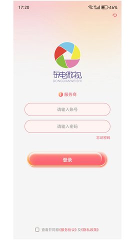 东电微视运维端 第1张图