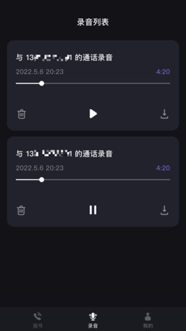 网络电话宝 第2张图