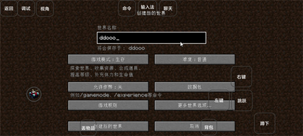 我的世界雾中人手机版游戏
