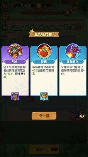 保卫向日葵安卓版游戏