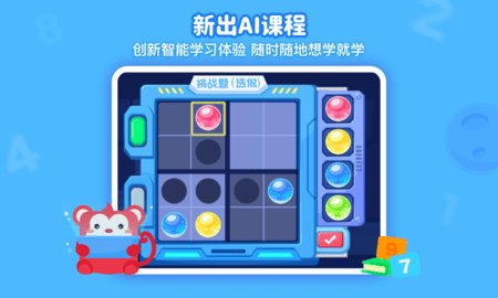 火花思维课堂最新版 第3张图