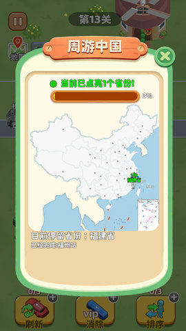 看谁能通关游戏