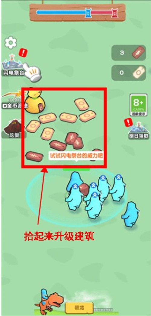 恐龙指挥官安卓版游戏