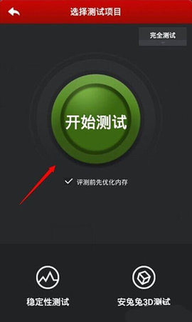 安兔兔 第2张图