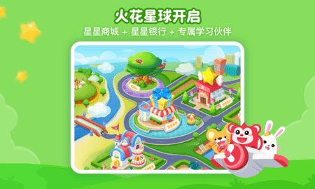 火花思维课堂最新版 第4张图