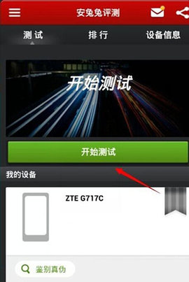 安兔兔 第1张图