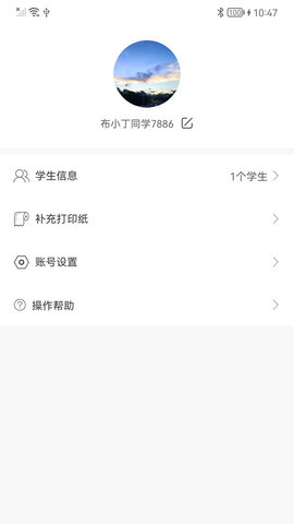 布小丁印题APP