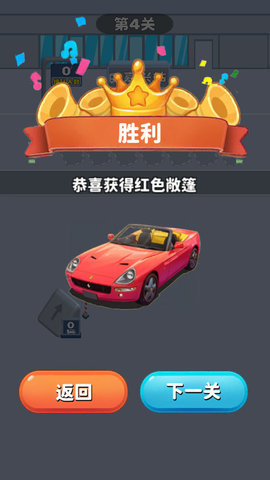 看谁能通关游戏