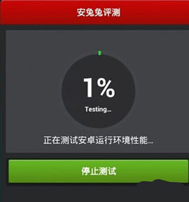 安兔兔 第3张图