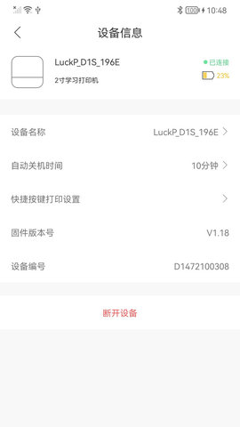 布小丁印题APP