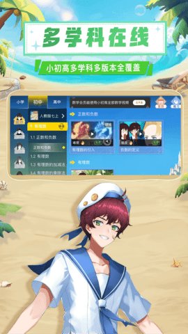 欧拉数理化官方 第1张图