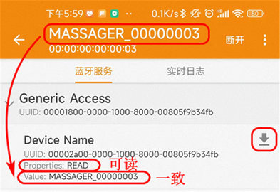BLE蓝牙助手最新版 第4张图