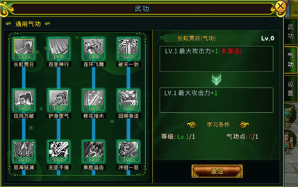 全民江湖 第6张图