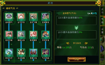 全民江湖 第9张图