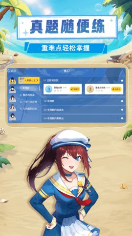 欧拉数理化官方 第4张图