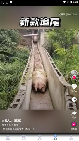 最美天气预报 第4张图