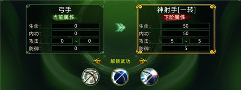 全民江湖 第11张图