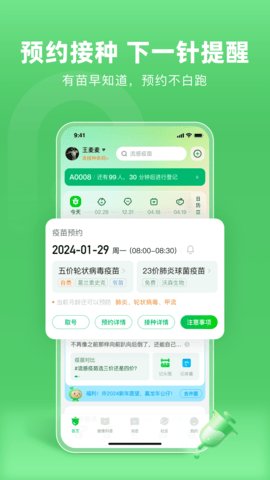 小豆苗官方 第2张图