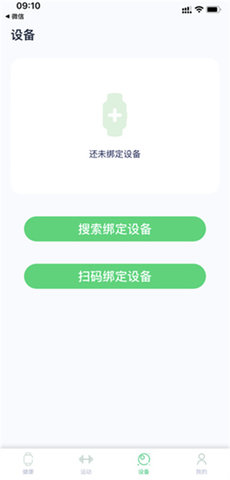 wearpro智能手表安卓版 第2张图