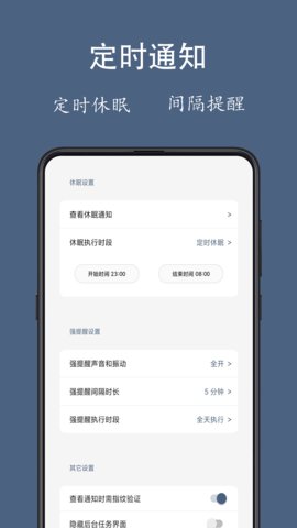 通知聚合 第2张图
