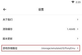 小马模拟器 第2张图