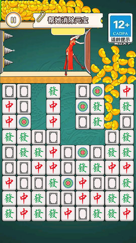 一起来消除吧 第3张图