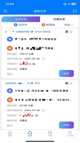 云启56司机版 第1张图